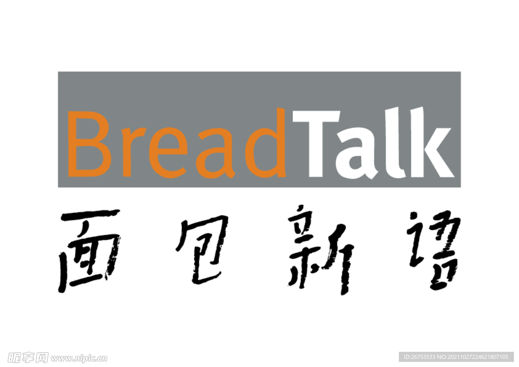 面包新语