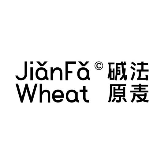 碱法原麦