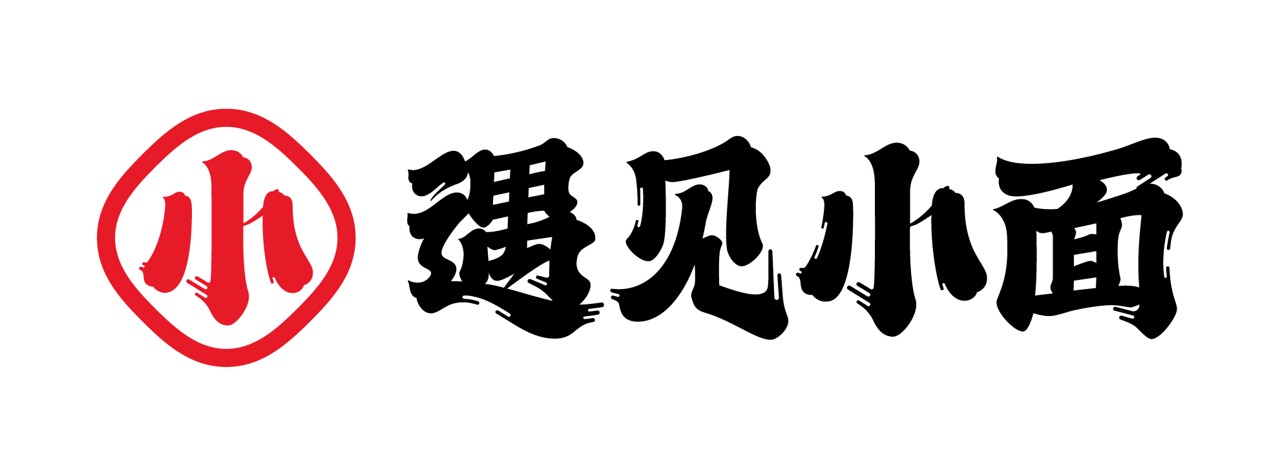 遇见小面