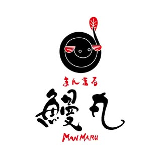 鳗丸