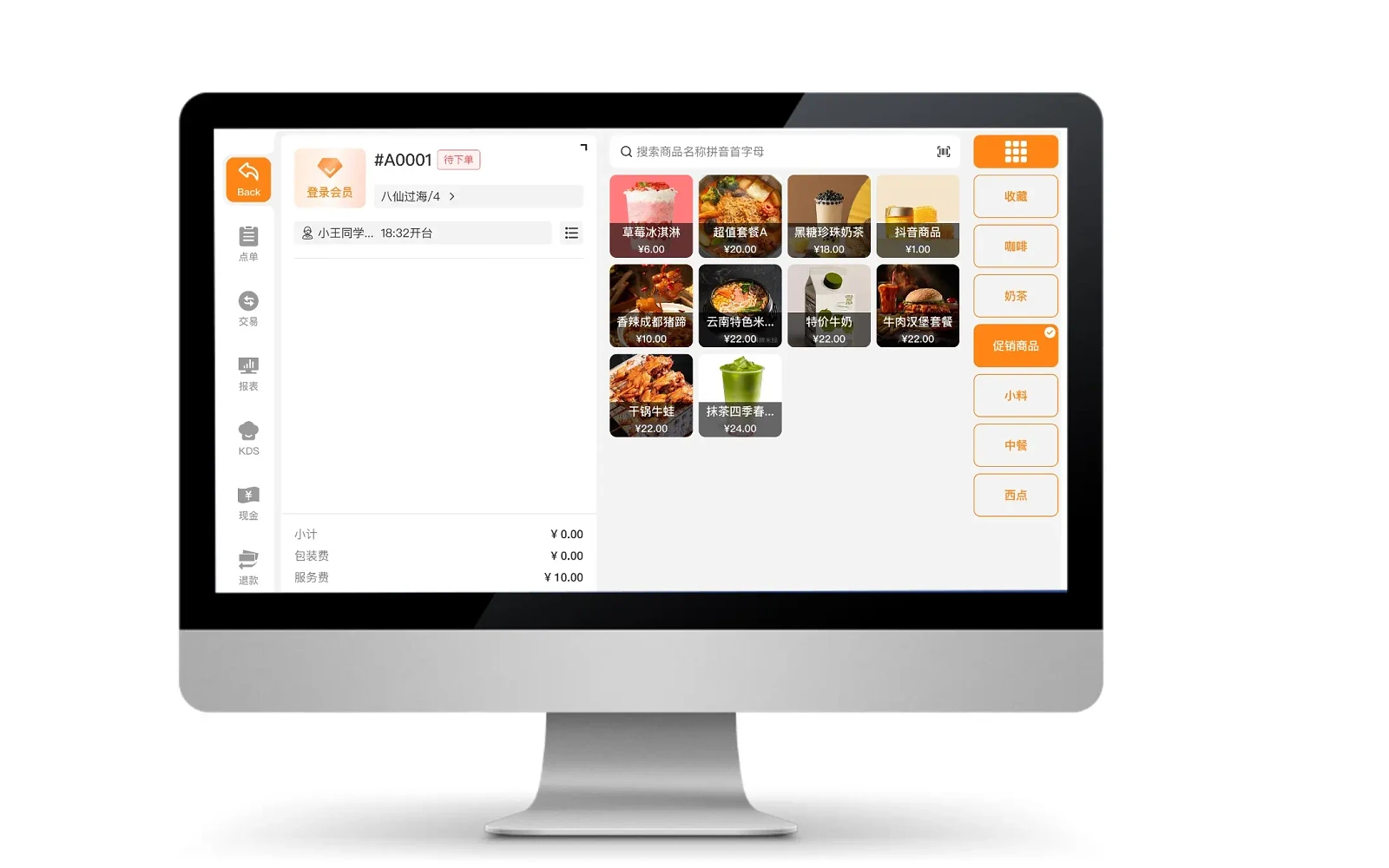 POS Ordering and Checkout
