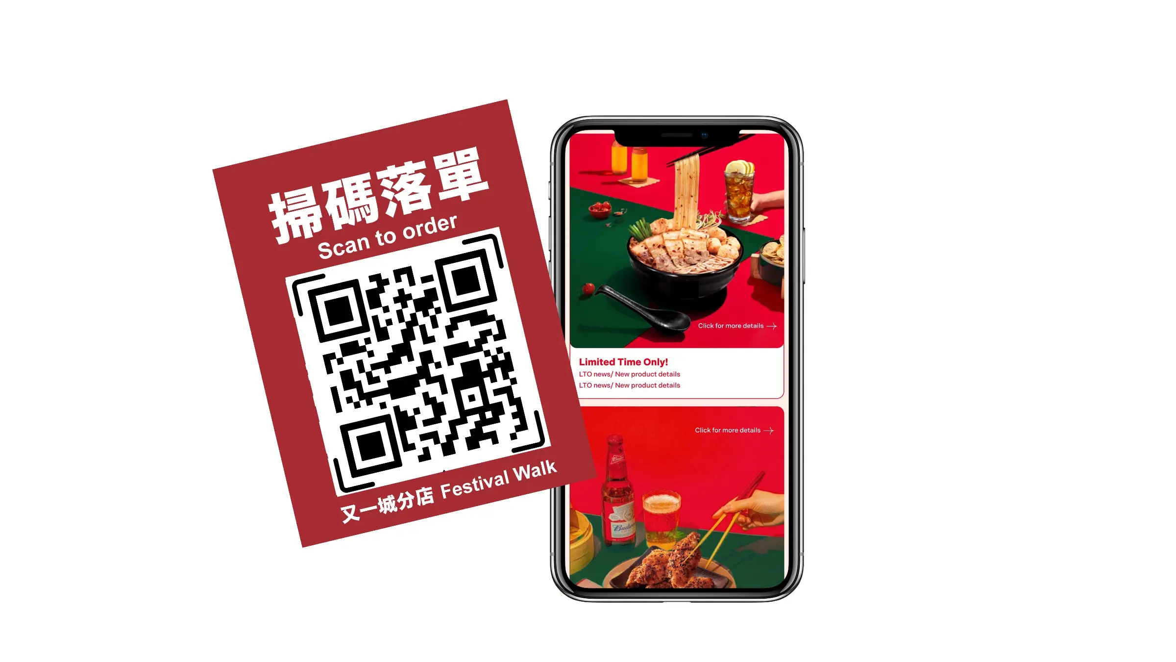 QR code ordering product interface overview